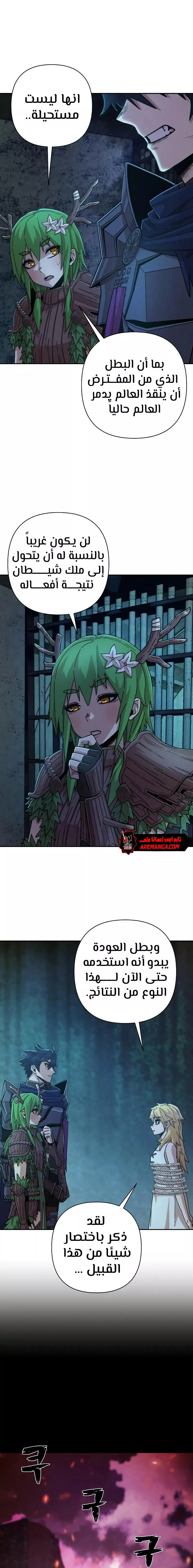 Read Hero Has Returned AR Manga Online