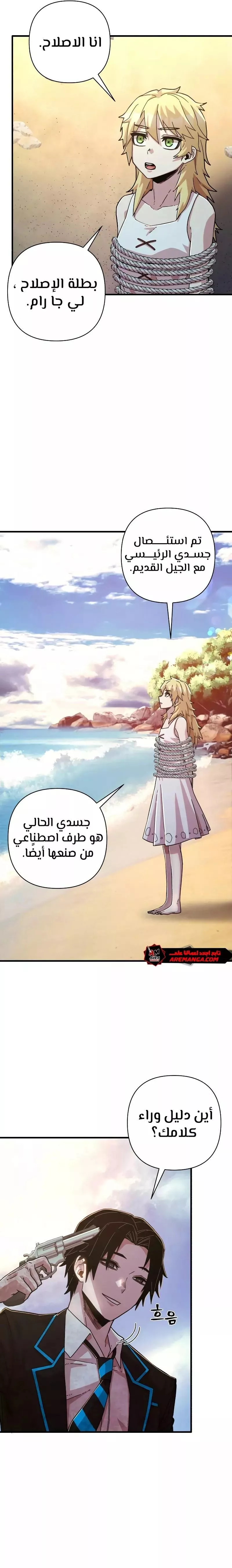 Read Hero Has Returned AR Manga Online