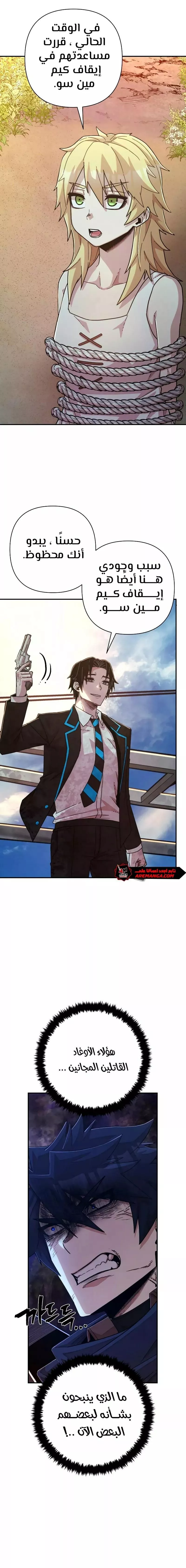 Read Hero Has Returned AR Manga Online