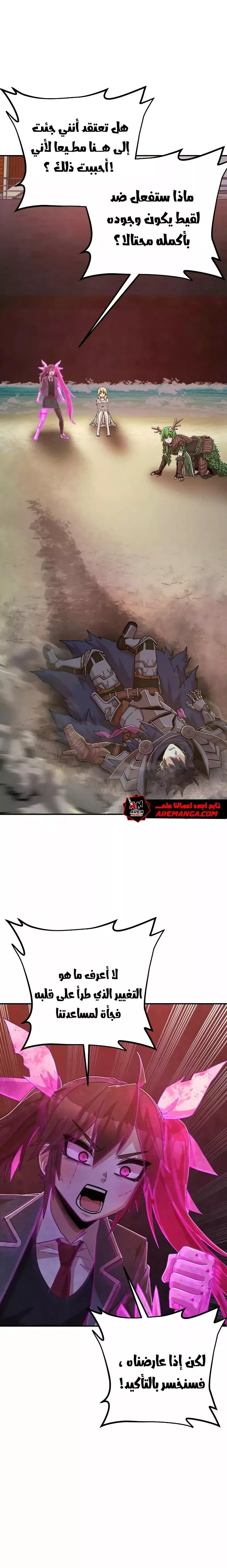 Read Hero Has Returned AR Manga Online