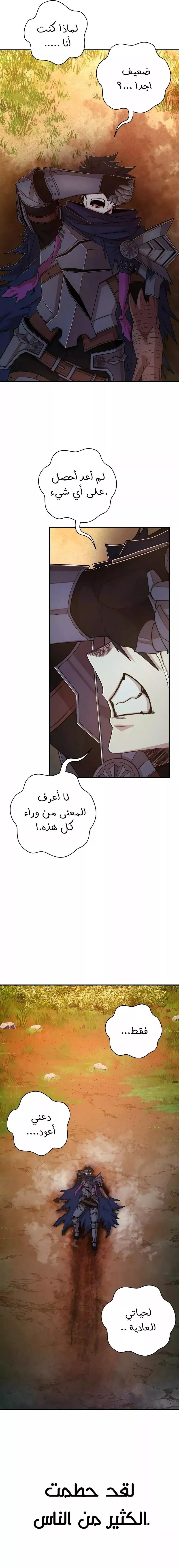 Read Hero Has Returned AR Manga Online