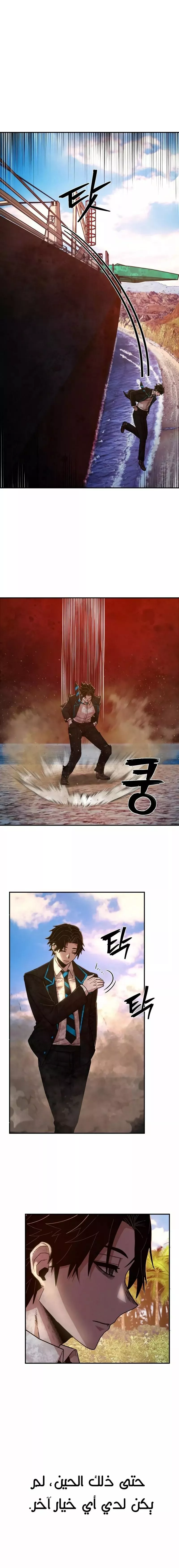 Read Hero Has Returned AR Manga Online