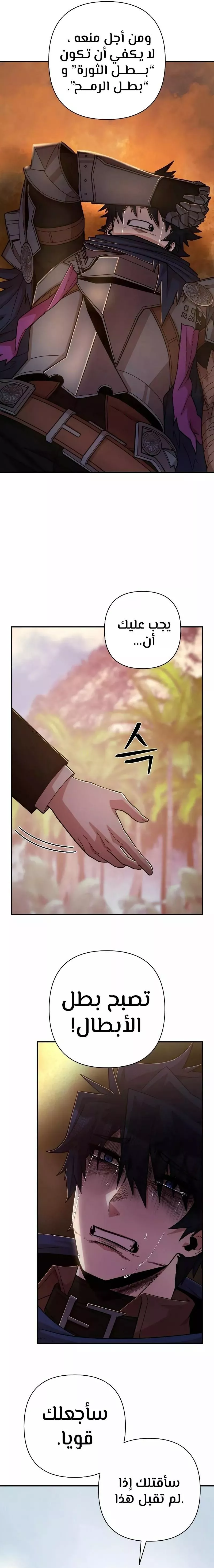 Read Hero Has Returned AR Manga Online