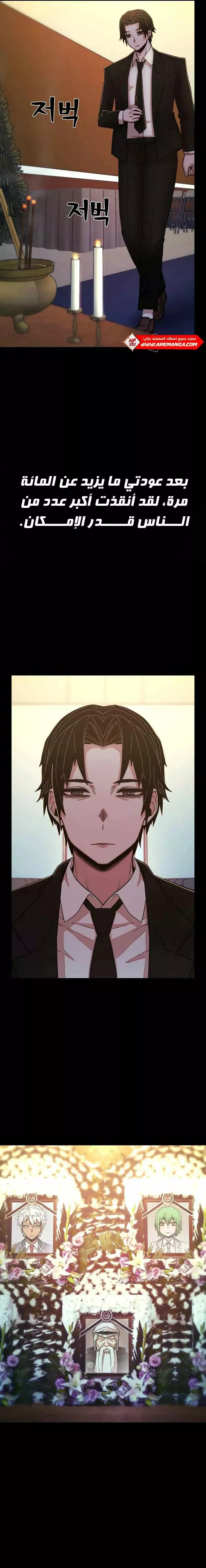 Read Hero Has Returned AR Manga Online