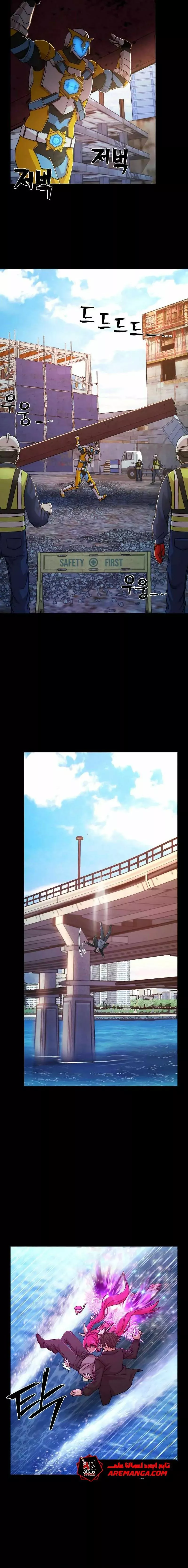 Read Hero Has Returned AR Manga Online