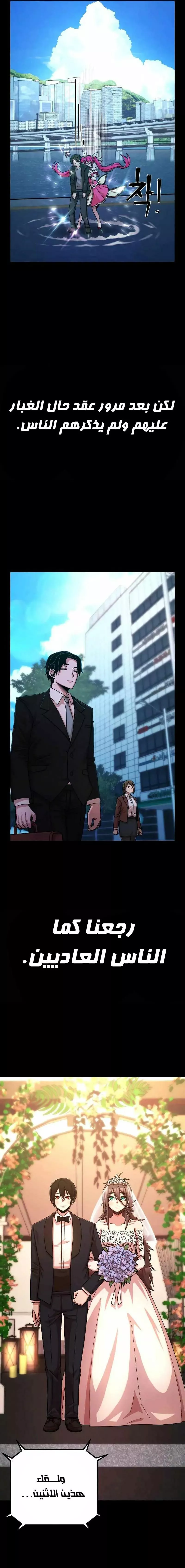 Read Hero Has Returned AR Manga Online