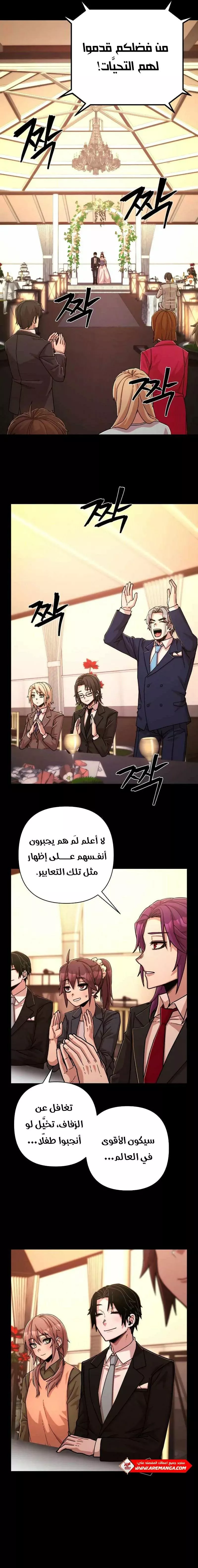 Read Hero Has Returned AR Manga Online