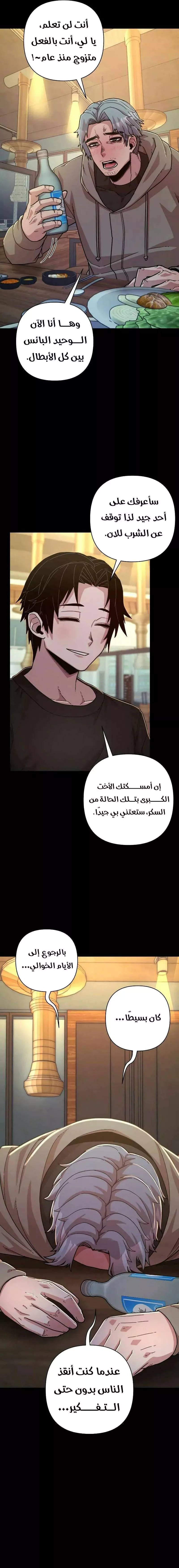 Read Hero Has Returned AR Manga Online