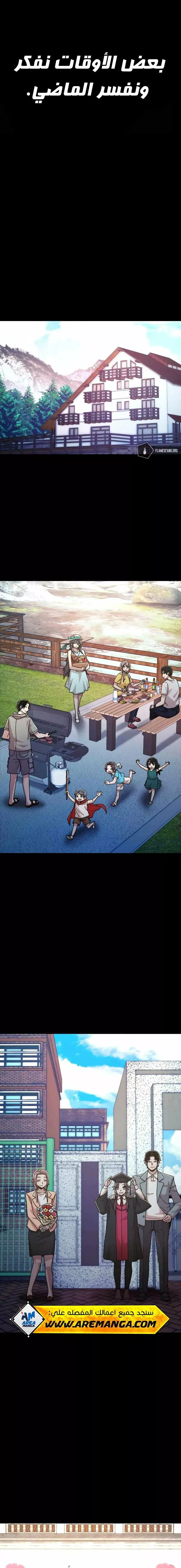 Read Hero Has Returned AR Manga Online