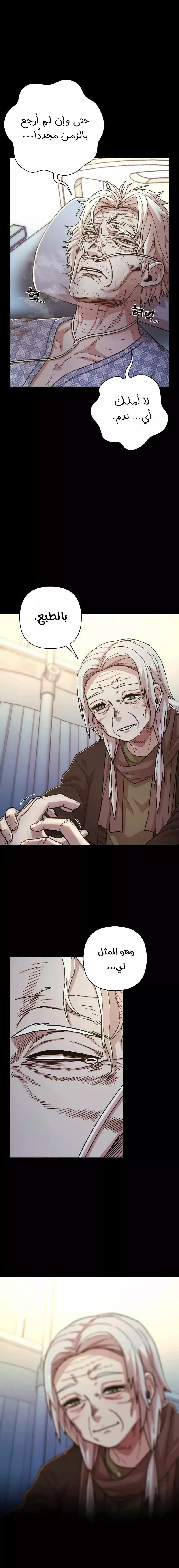 Read Hero Has Returned AR Manga Online
