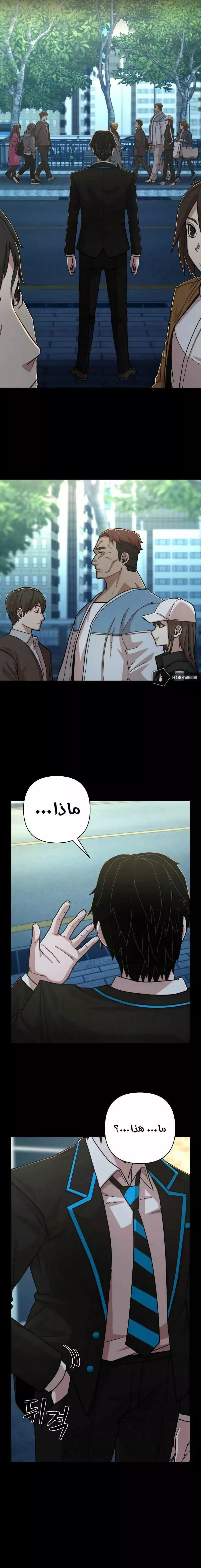 Read Hero Has Returned AR Manga Online