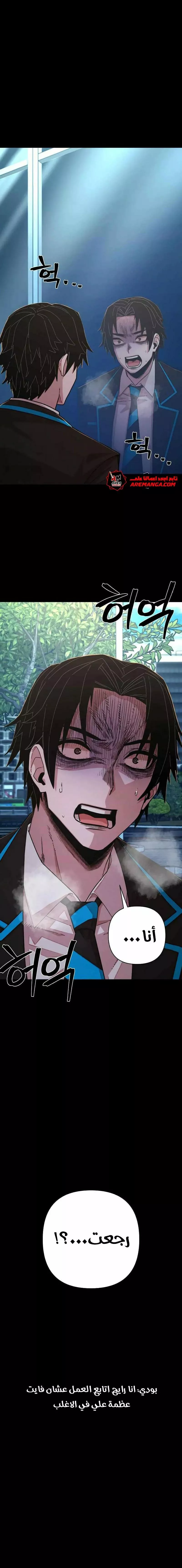 Read Hero Has Returned AR Manga Online