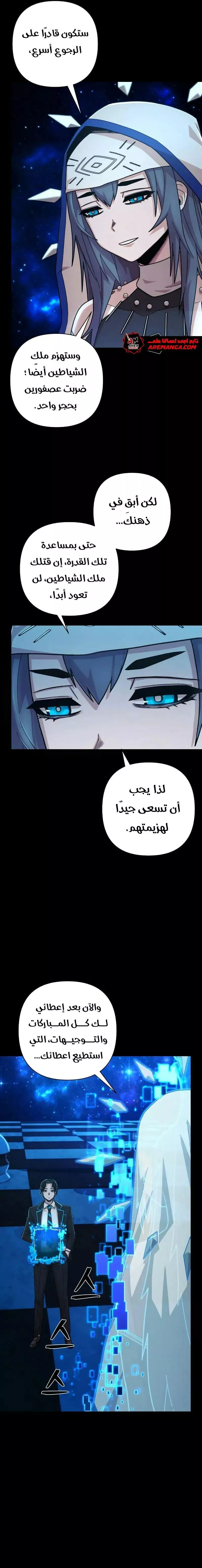 Read Hero Has Returned AR Manga Online