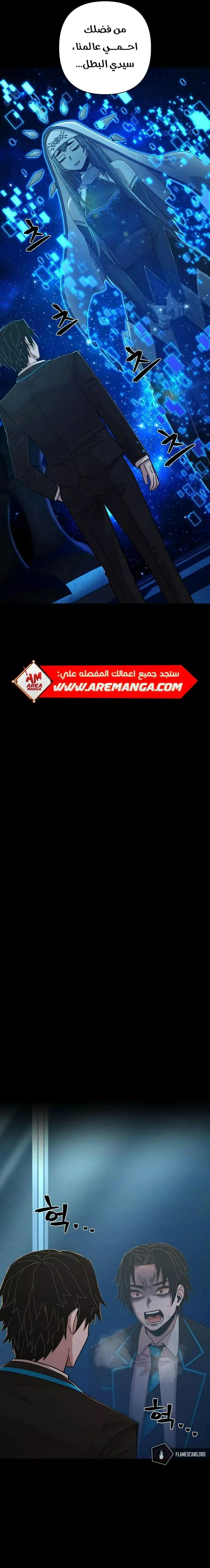 Read Hero Has Returned AR Manga Online