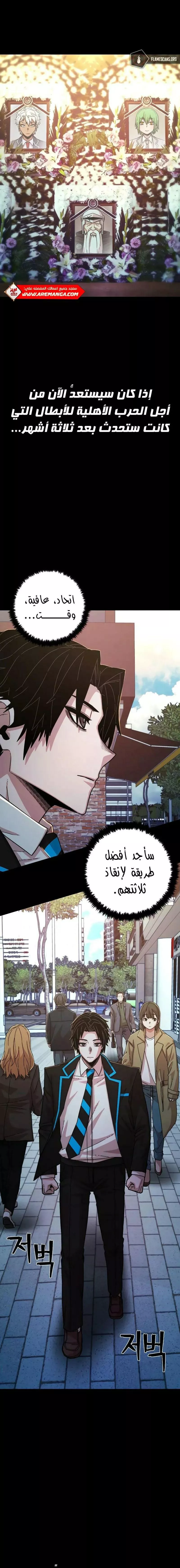 Read Hero Has Returned AR Manga Online