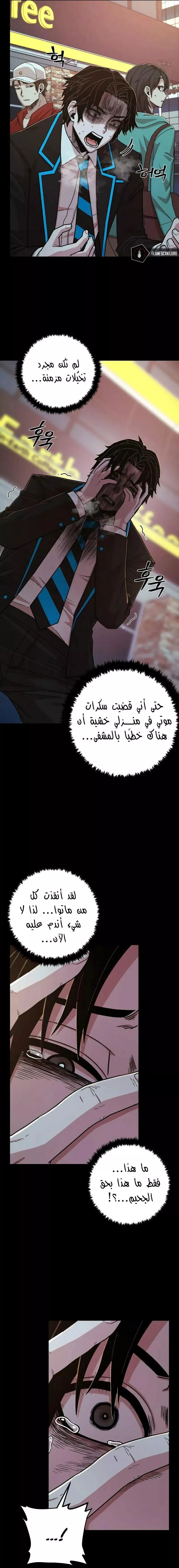 Read Hero Has Returned AR Manga Online