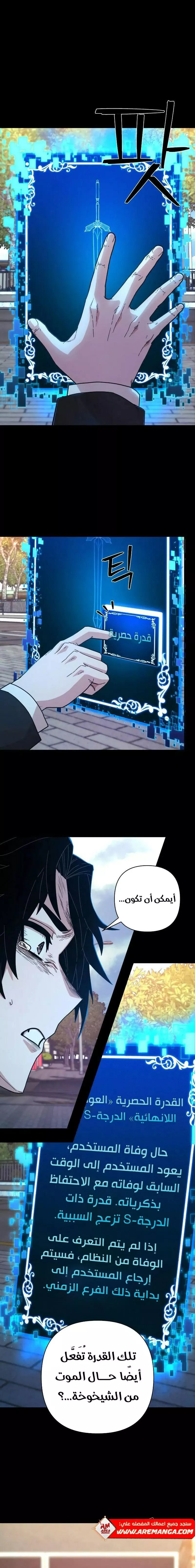Read Hero Has Returned AR Manga Online