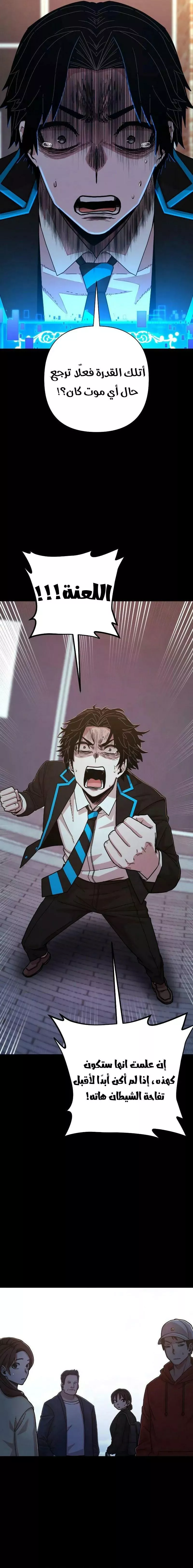 Read Hero Has Returned AR Manga Online