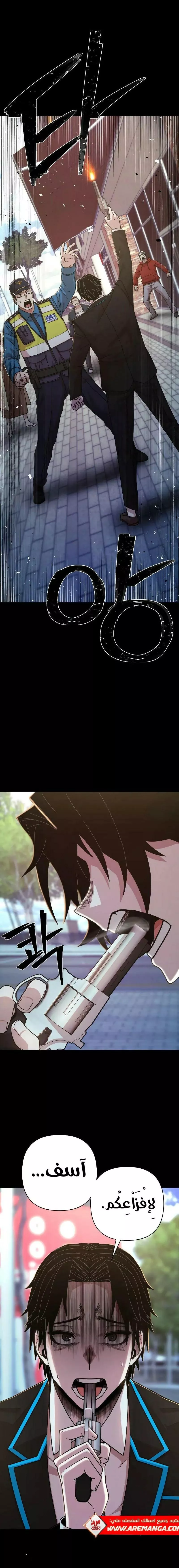 Read Hero Has Returned AR Manga Online