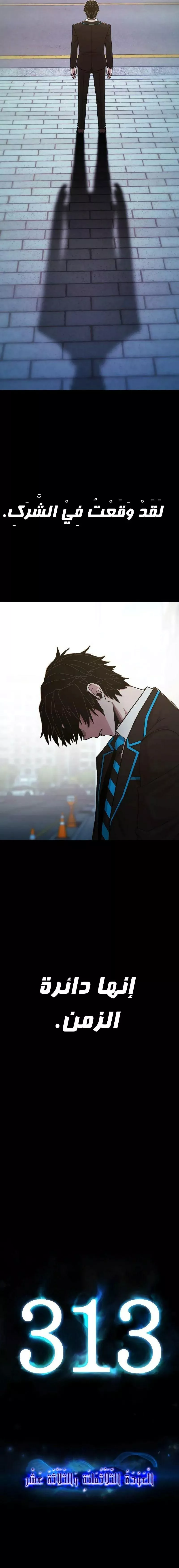 Read Hero Has Returned AR Manga Online