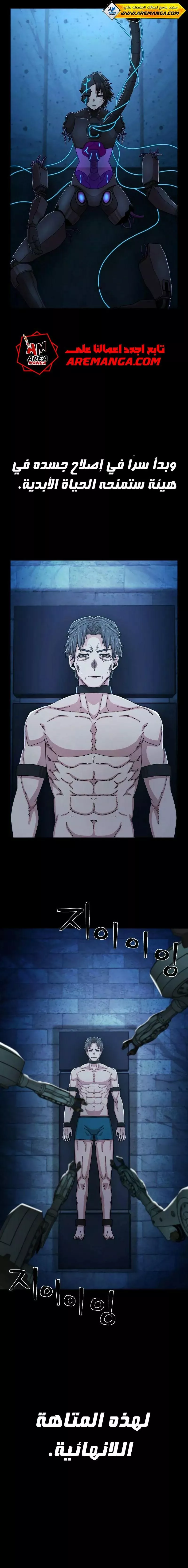Read Hero Has Returned AR Manga Online