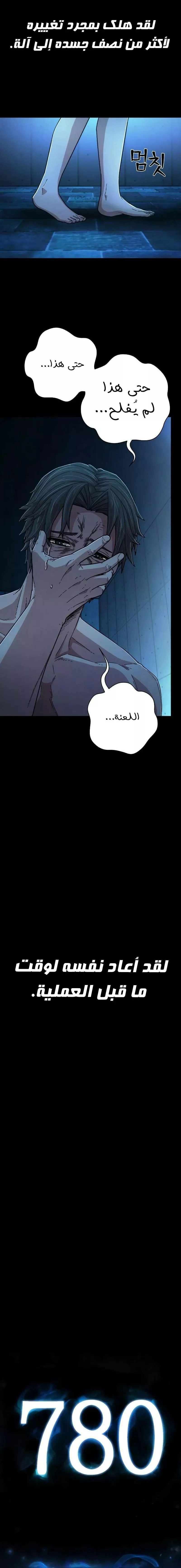 Read Hero Has Returned AR Manga Online