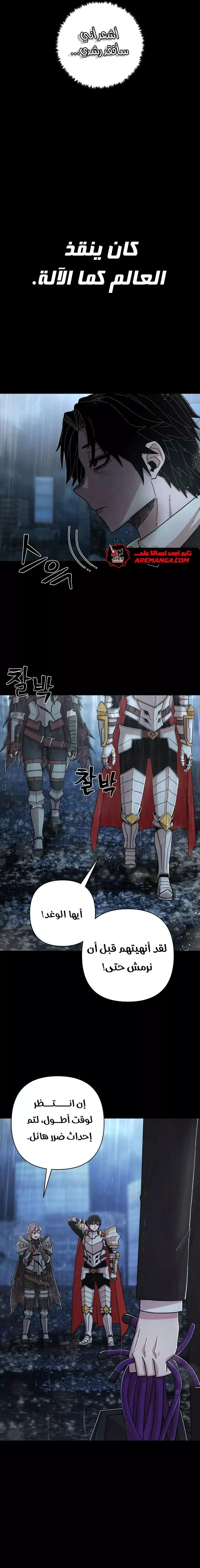 Read Hero Has Returned AR Manga Online