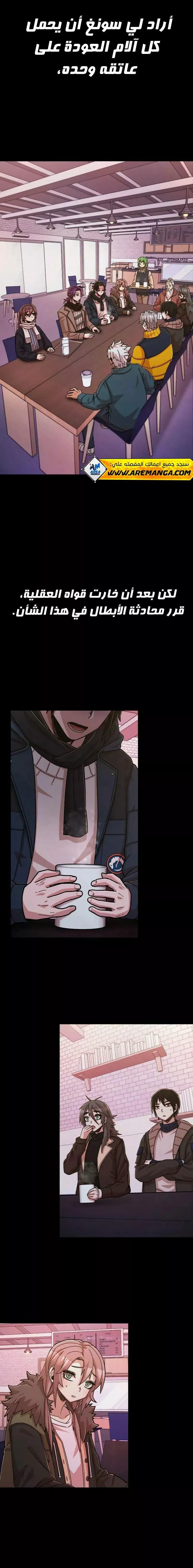 Read Hero Has Returned AR Manga Online