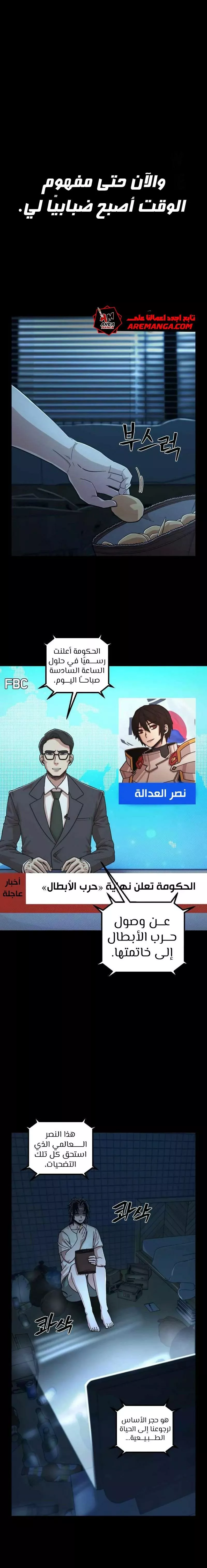 Read Hero Has Returned AR Manga Online