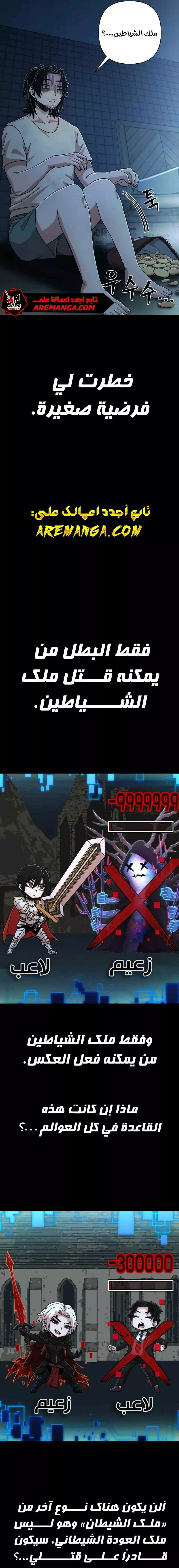 Read Hero Has Returned AR Manga Online