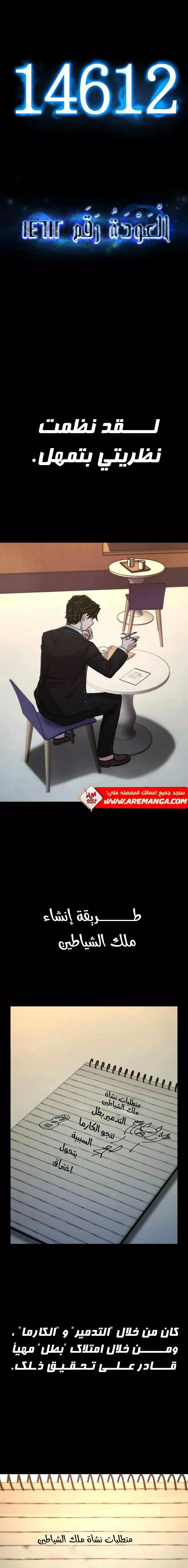 Read Hero Has Returned AR Manga Online