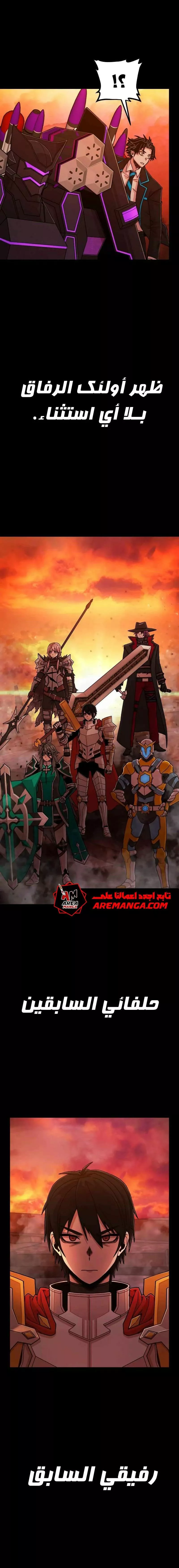 Read Hero Has Returned AR Manga Online