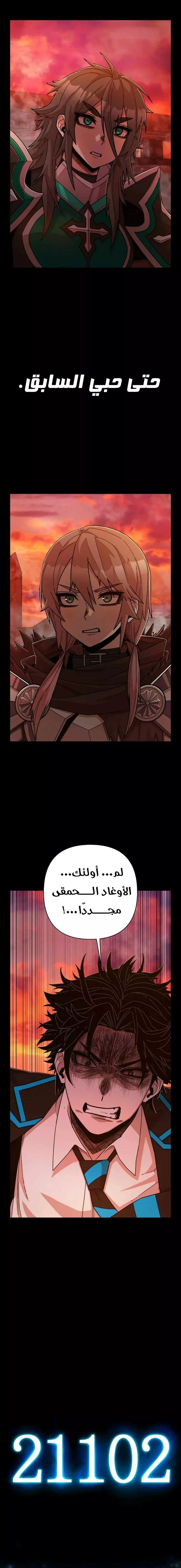 Read Hero Has Returned AR Manga Online