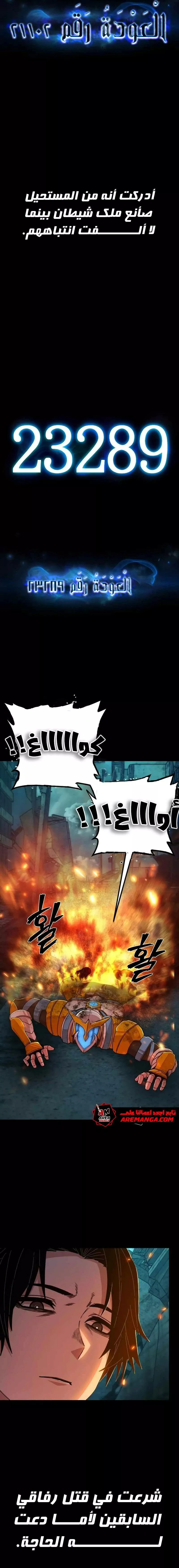 Read Hero Has Returned AR Manga Online