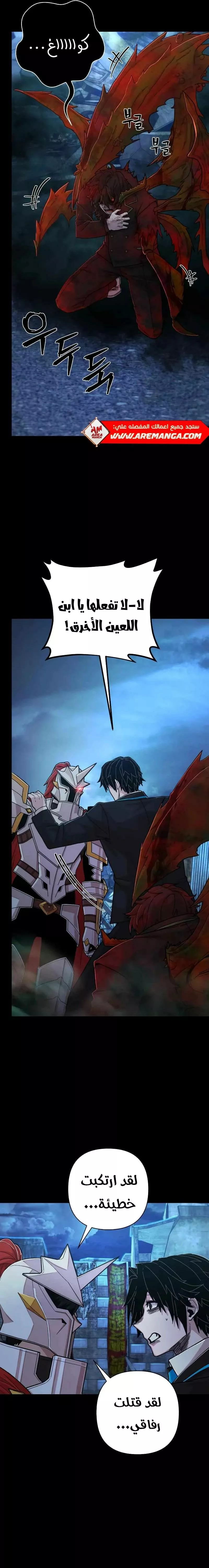Read Hero Has Returned AR Manga Online