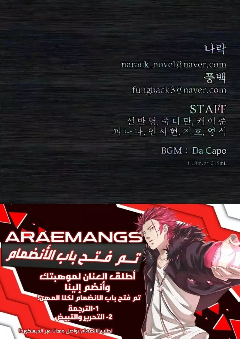 Read Hero Has Returned AR Manga Online