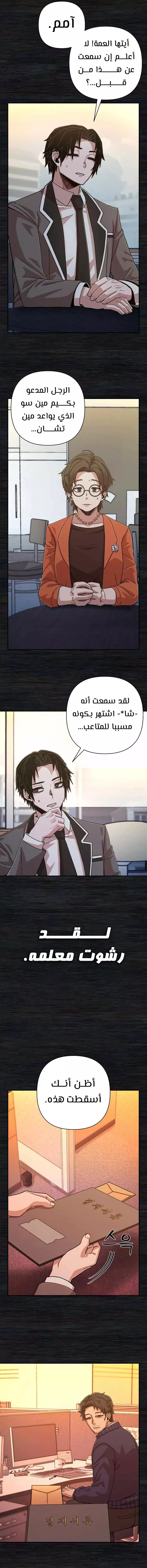 Read Hero Has Returned AR Manga Online