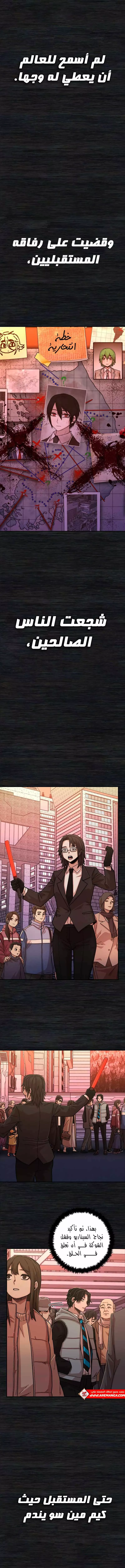 Read Hero Has Returned AR Manga Online