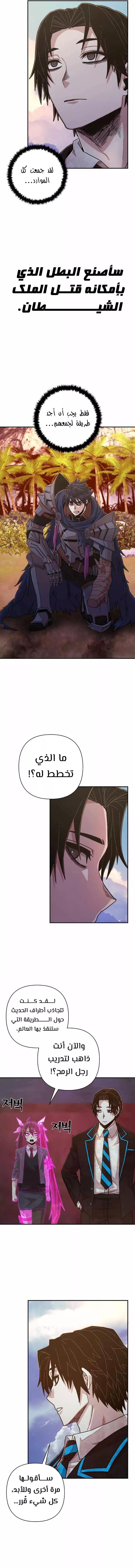 Read Hero Has Returned AR Manga Online