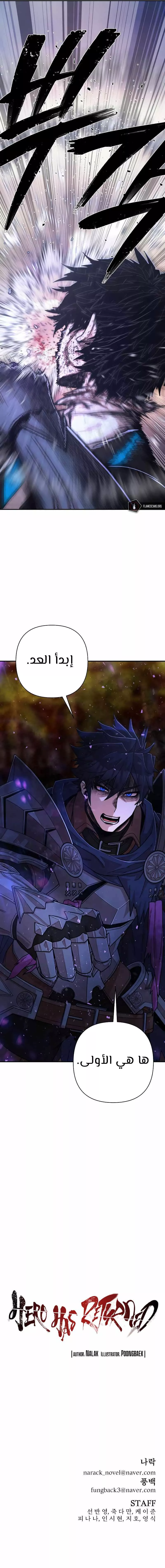 Read Hero Has Returned AR Manga Online