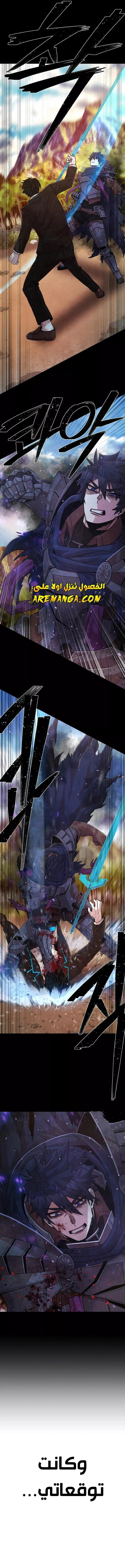 Read Hero Has Returned AR Manga Online