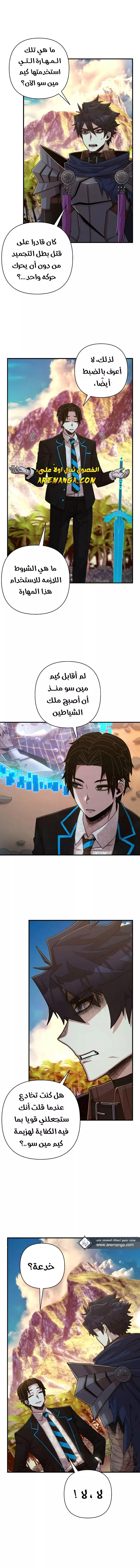 Read Hero Has Returned AR Manga Online