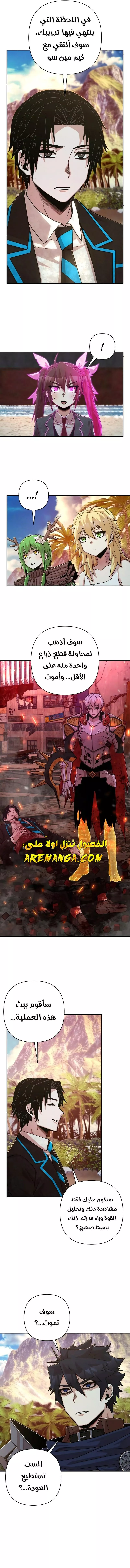 Read Hero Has Returned AR Manga Online