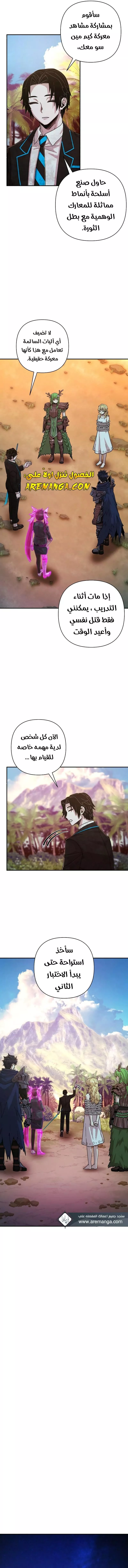 Read Hero Has Returned AR Manga Online