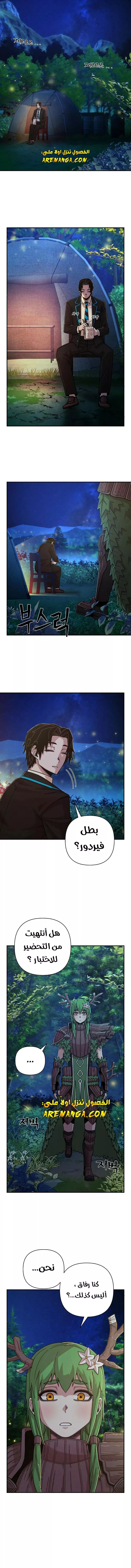Read Hero Has Returned AR Manga Online
