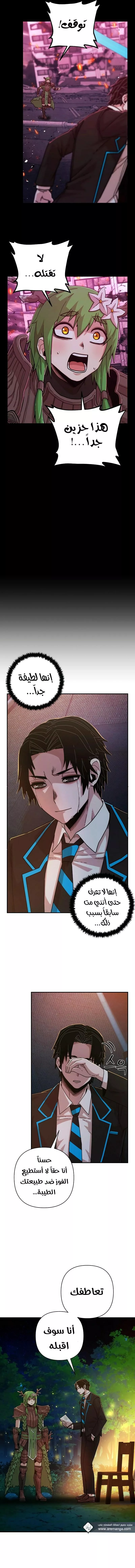 Read Hero Has Returned AR Manga Online