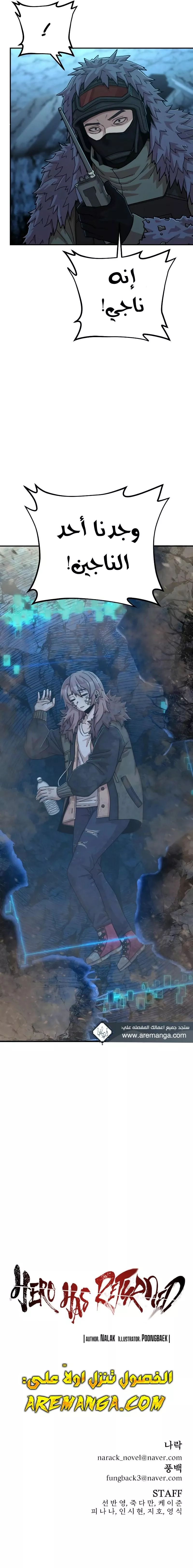 Read Hero Has Returned AR Manga Online