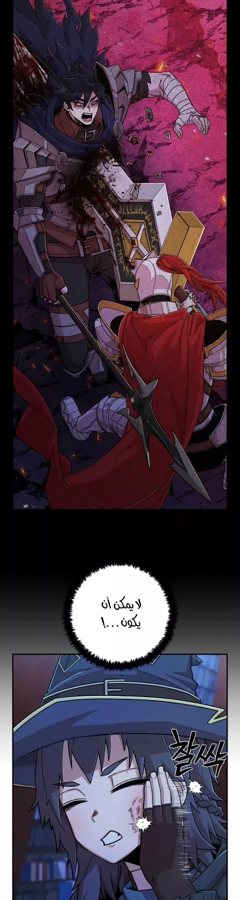Read Hero Has Returned AR Manga Online