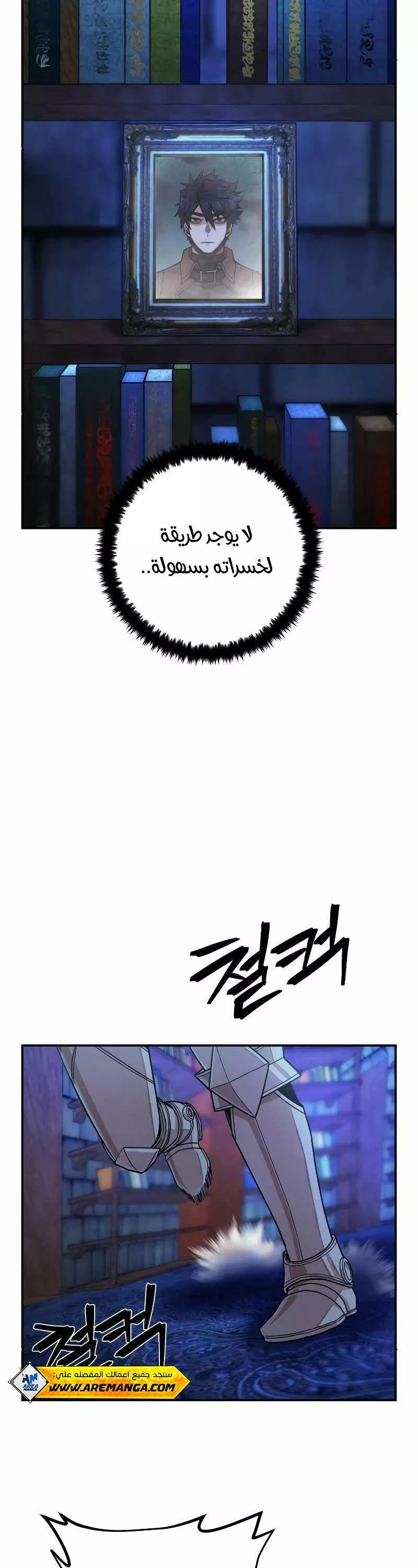 Read Hero Has Returned AR Manga Online