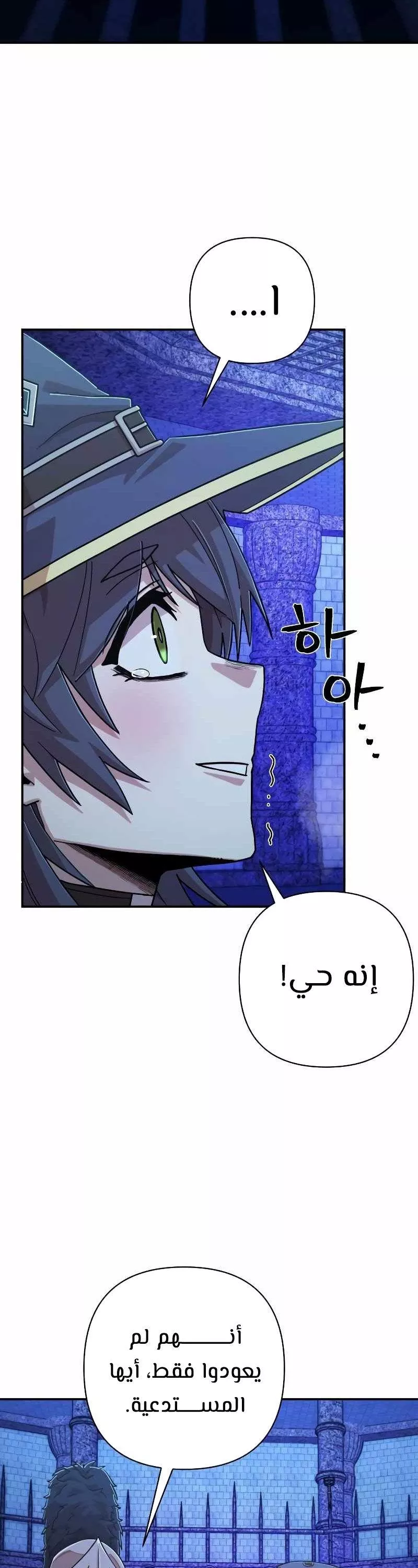 Read Hero Has Returned AR Manga Online